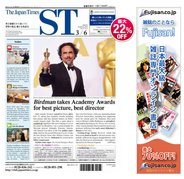 The Japan Times ST（週刊ST）
